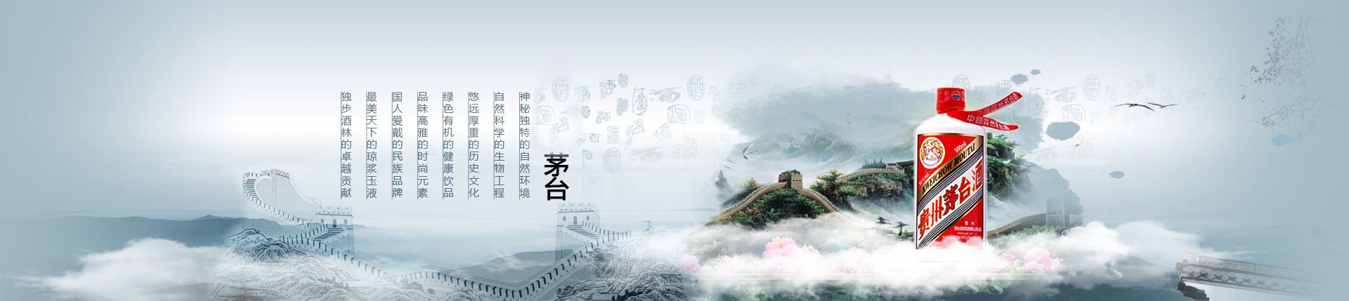 光明酒代理